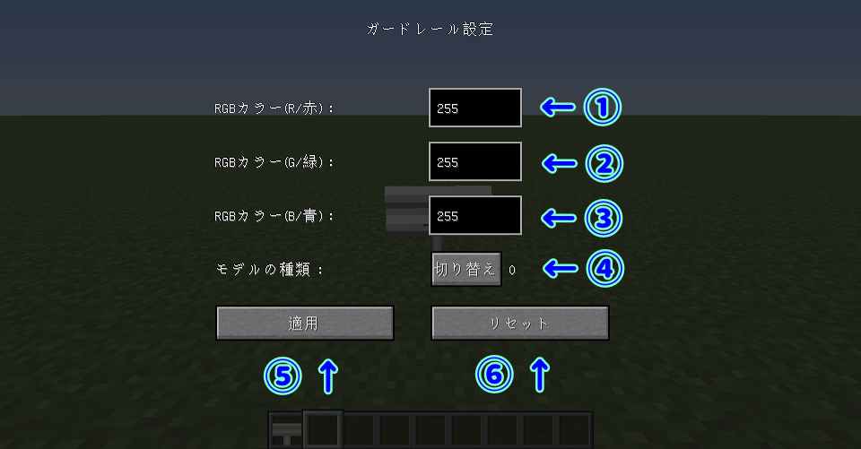 ガードレールGUI