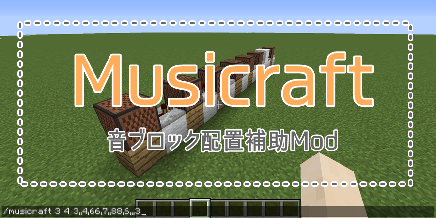 Musicraft むかノート