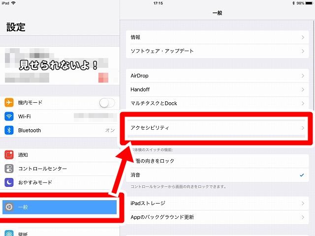 「一般」の「アクセシビリティ」